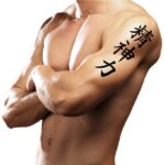 Japanese letter tattoo on arm Mental Strength 03