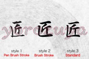 Japanese Kanji Tattoo Idea Artisan