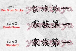 Family First Kanji Symbols for tattoo Horizontal Direction