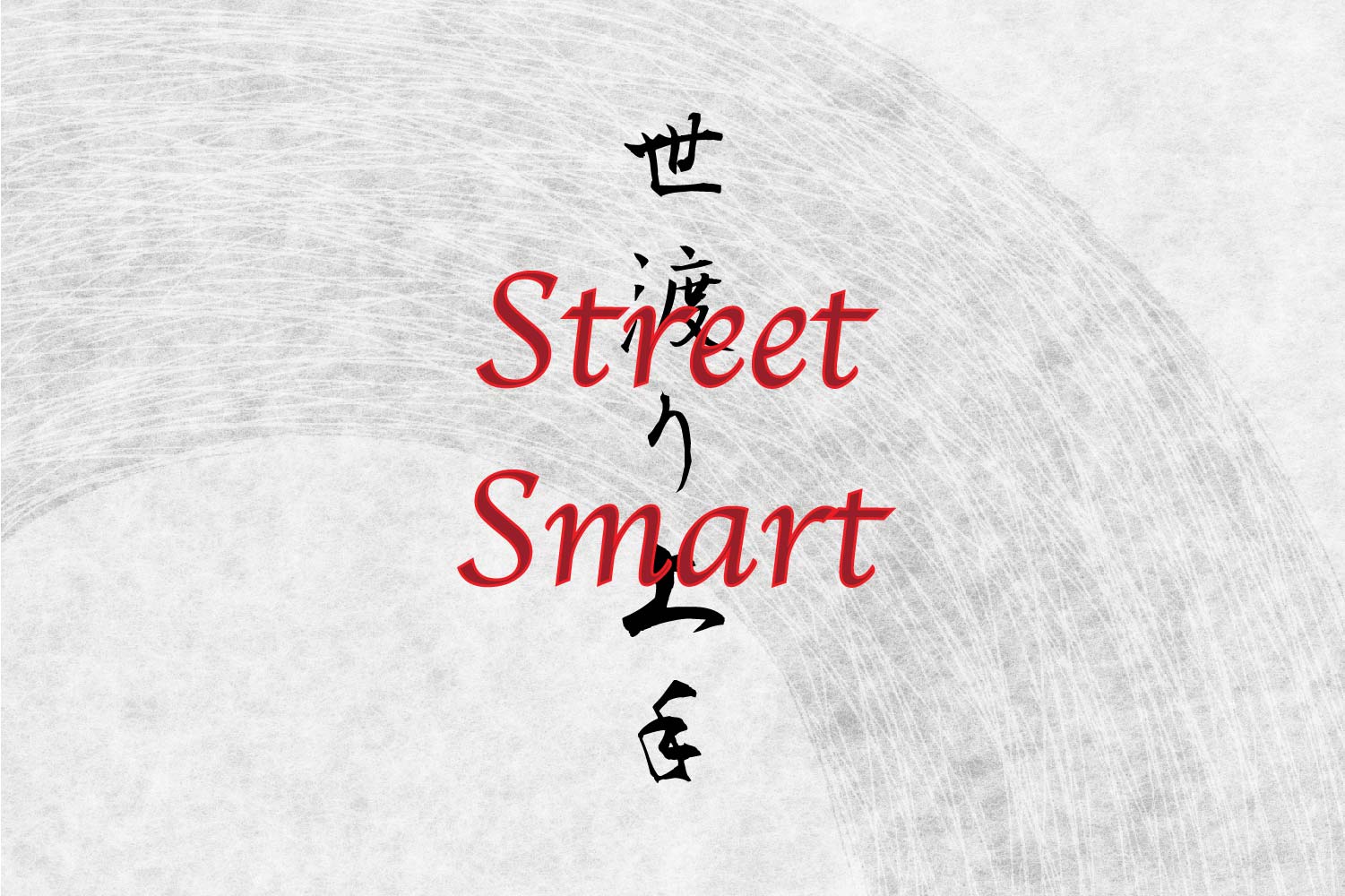 Japanese Letter Tattoo Idea Street smart