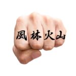 japanese Kanji tattoo on knuckle