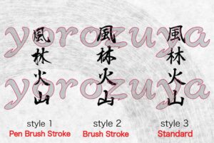 Japanese saying in kanji for tattoo Samurai Slogan vertical direction