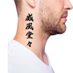 Japanese Letter Tattoo on neck Full blown dignity Yoji Jukugo