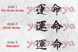 Japanese Kanji Symbols For Destiny Horizontal Direction