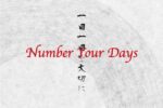 Japanese Writing Tattoo Idea 'Number your days'