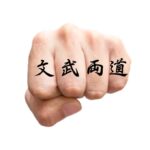 Samurai Virtue Kanji idiom for knuckle tattoo