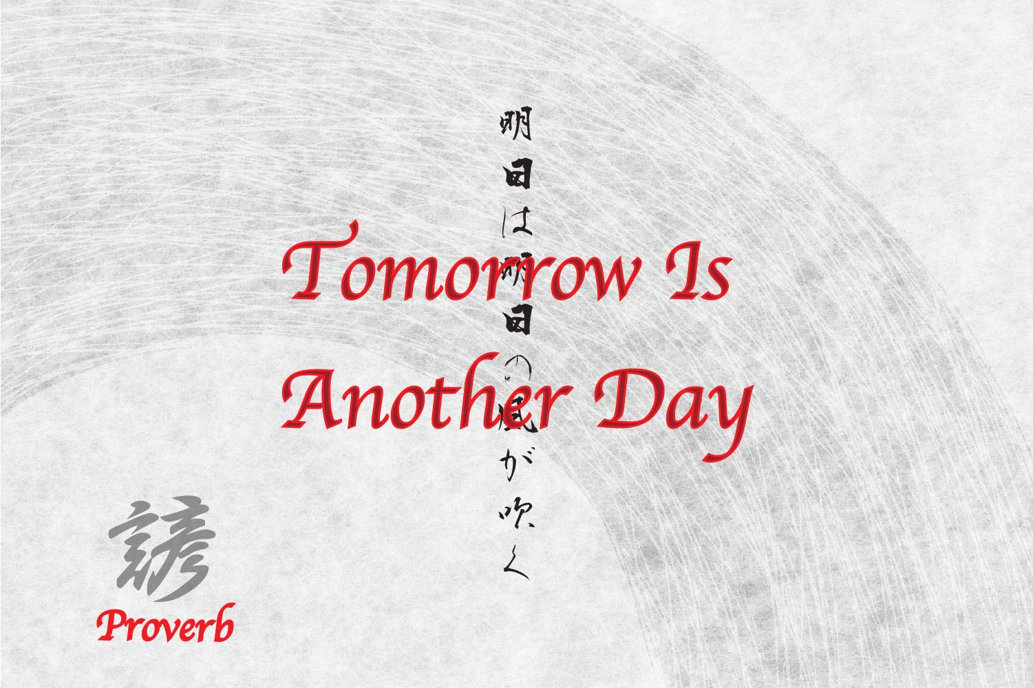 Tomorrow is another day in Japanese writing for tattoo