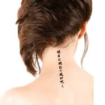 Tomorrow is another day for Tattoo Japanese letter on neck