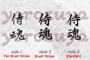 Samurai Spirits in Japanese Kanji Synbols