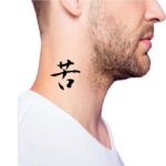 Japanese Kanji Pain for Neck tattoo