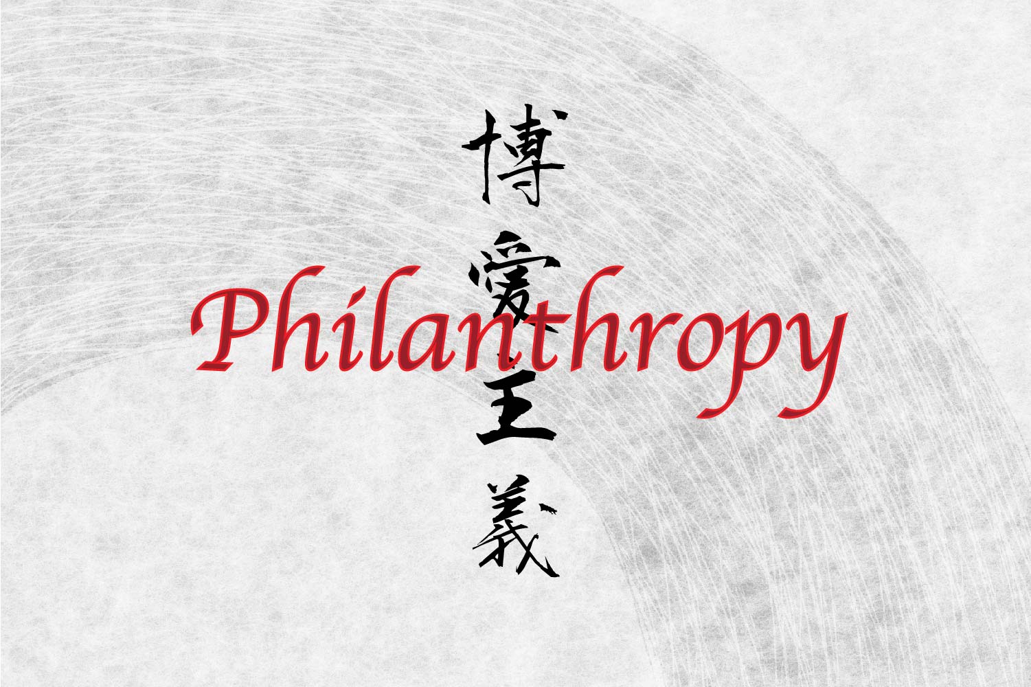 Philanthoropy in Japanese 4 Kanji Idiom for Tattoo